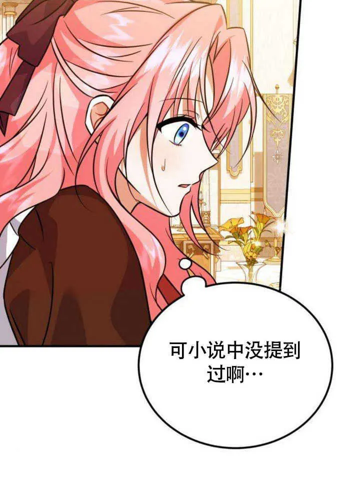 第20话 第90页
