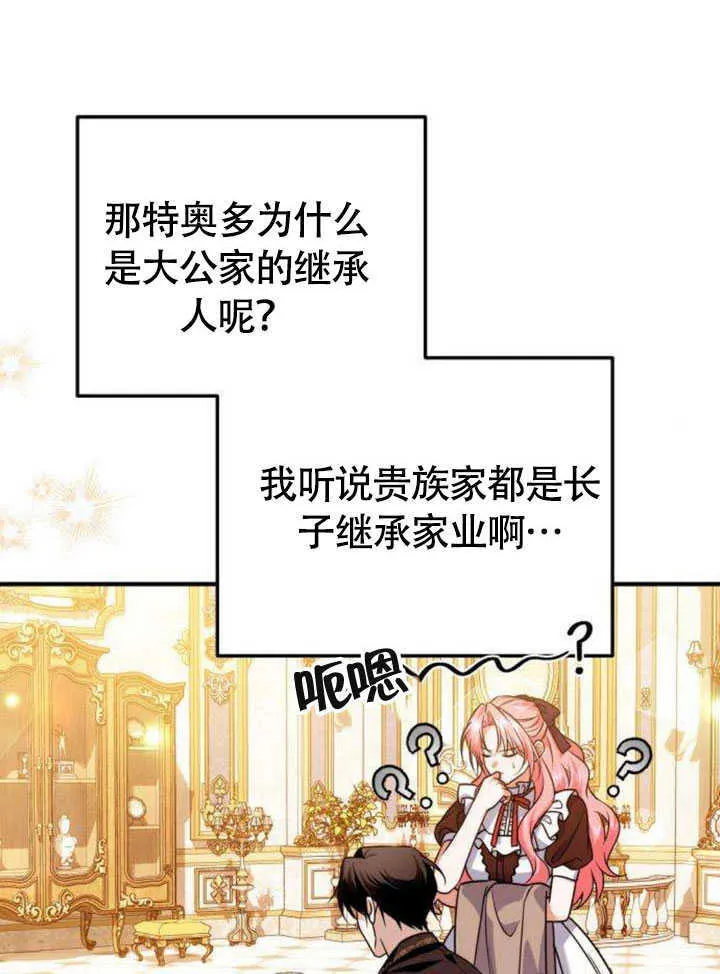 第20话 第91页