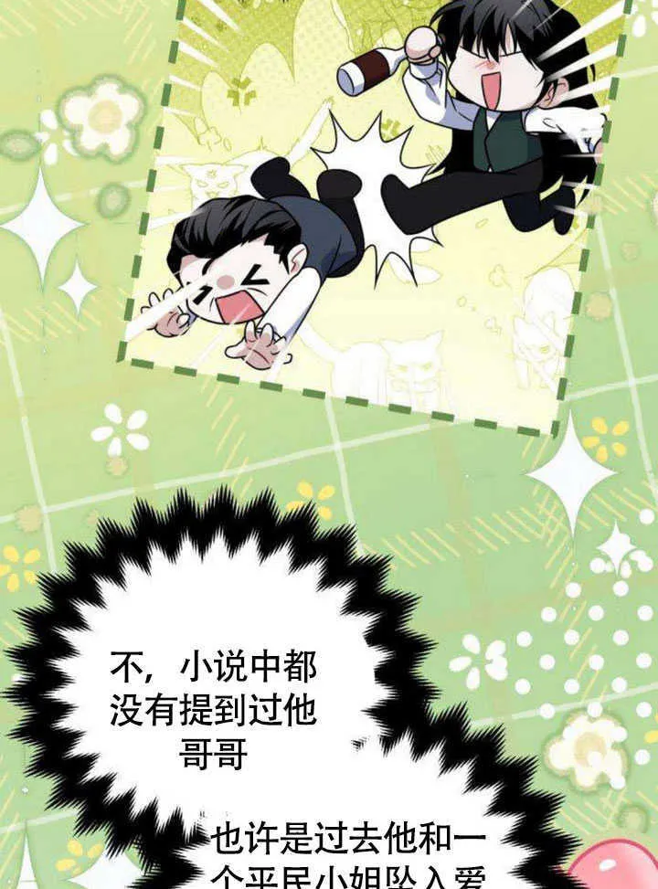 第20话 第93页