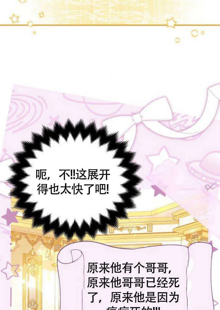 第21话 第2页