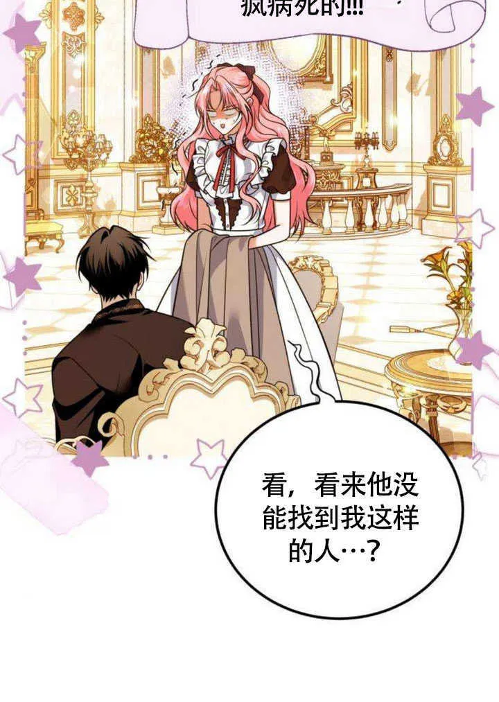 第21话 第3页