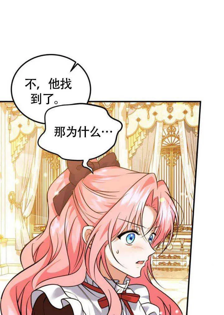 第21话 第4页