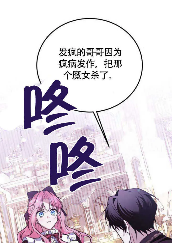 第21话 第7页