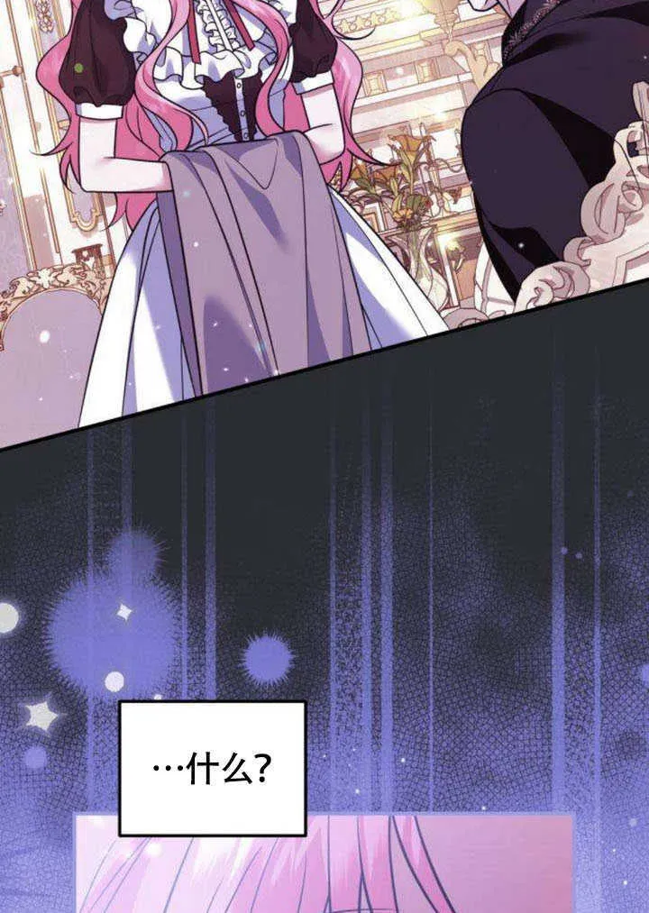 第21话 第8页