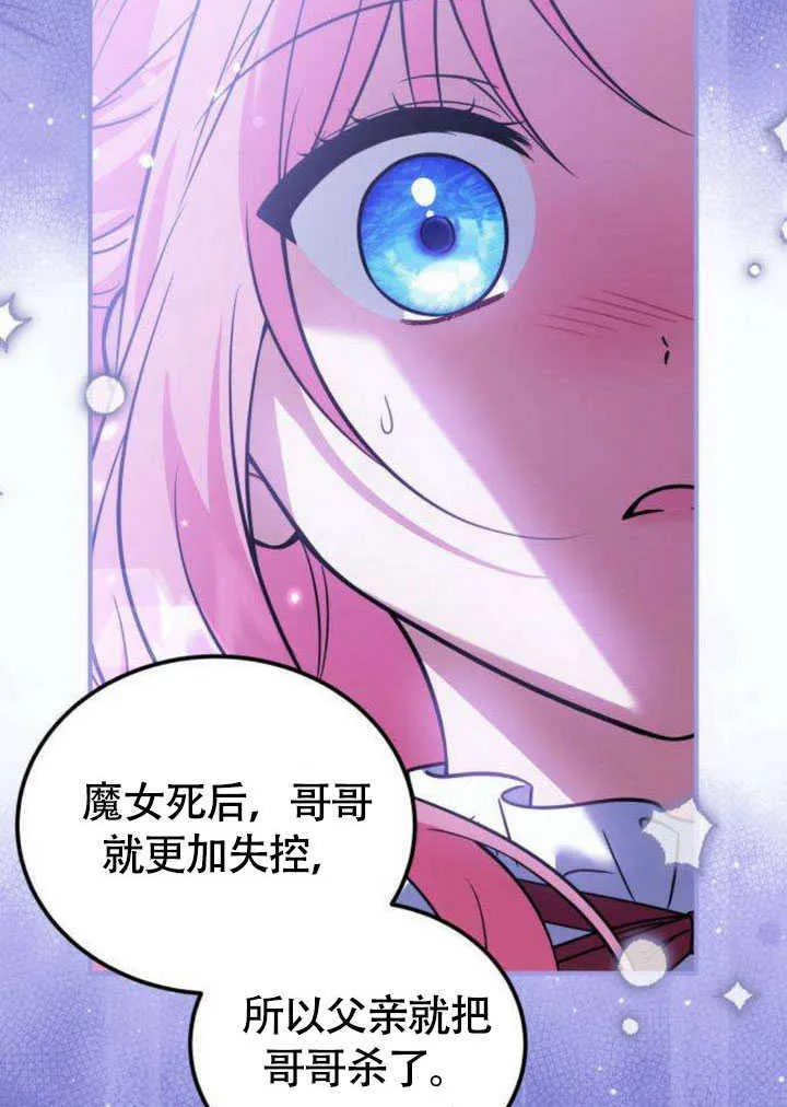 第21话 第9页