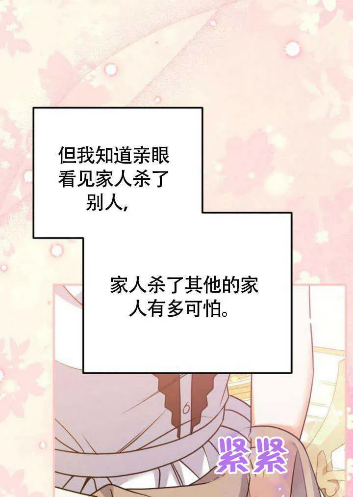 第21话 第16页