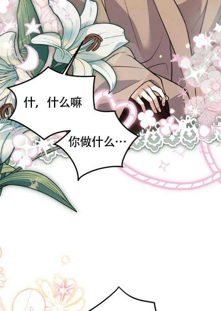 第21话 第23页