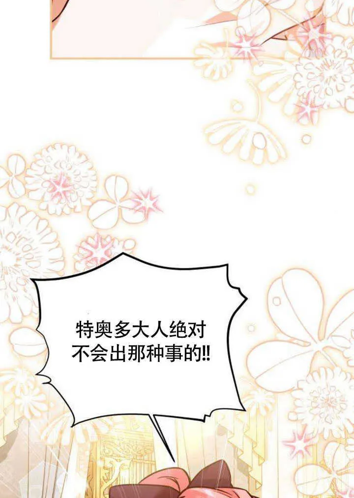 第21话 第25页