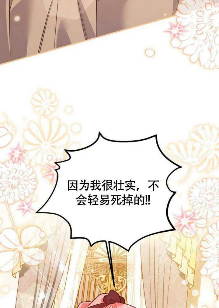 第21话 第28页