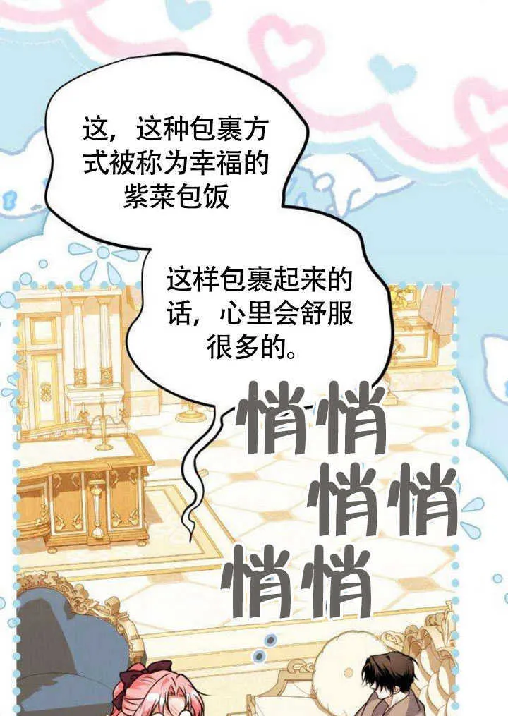 第21话 第32页