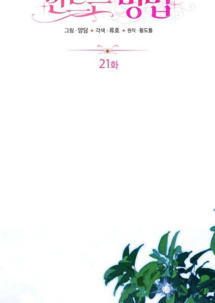 第21话 第40页