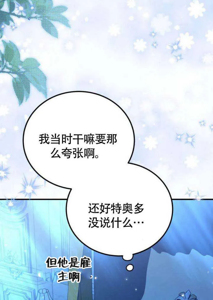 第21话 第42页