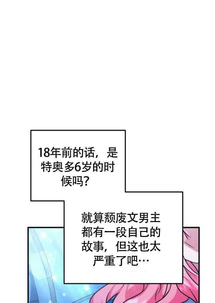 第21话 第45页