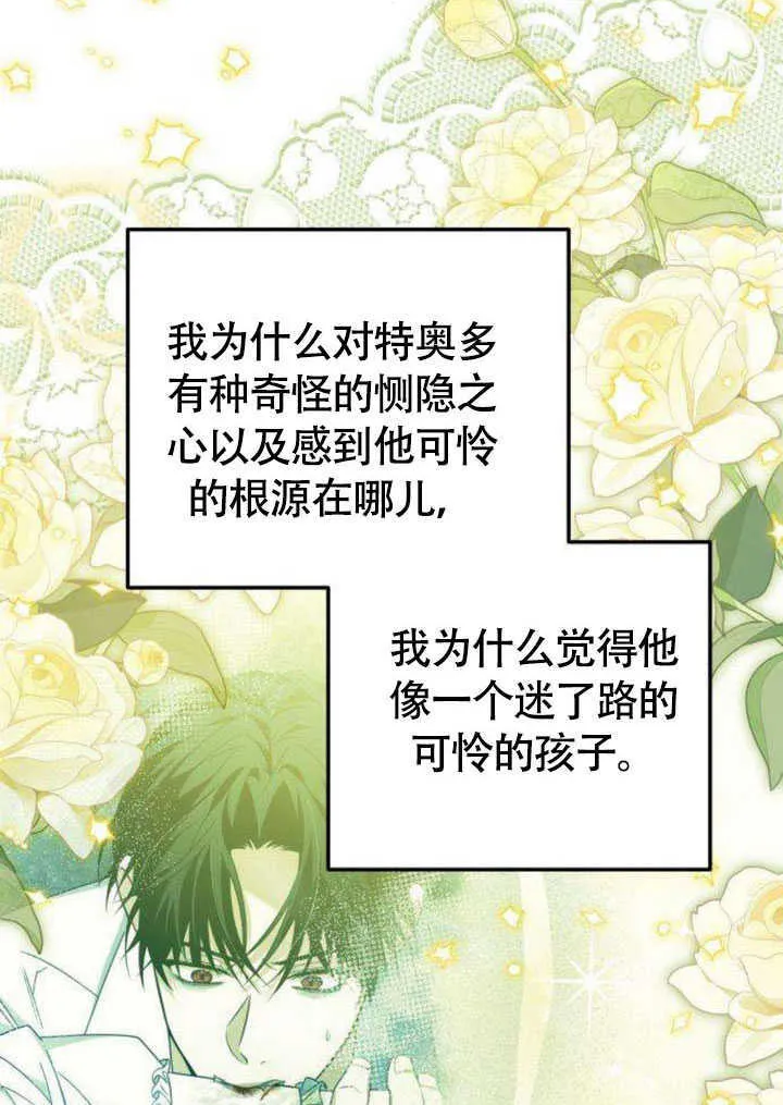 第21话 第48页