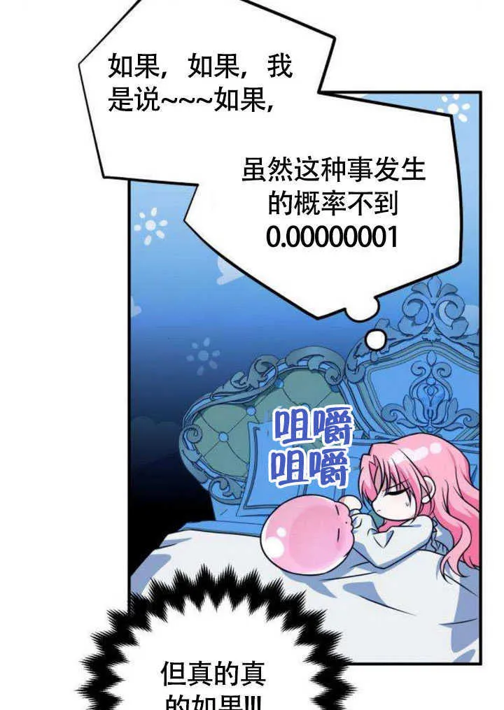 第21话 第52页
