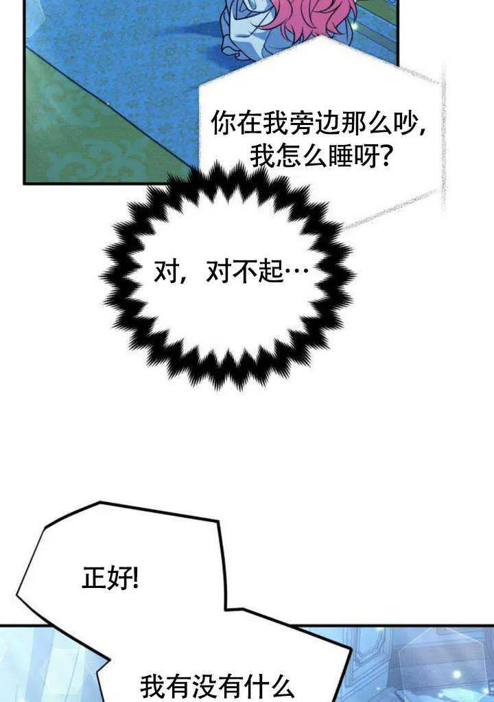 第21话 第67页