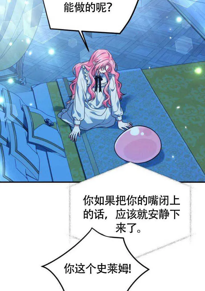 第21话 第68页