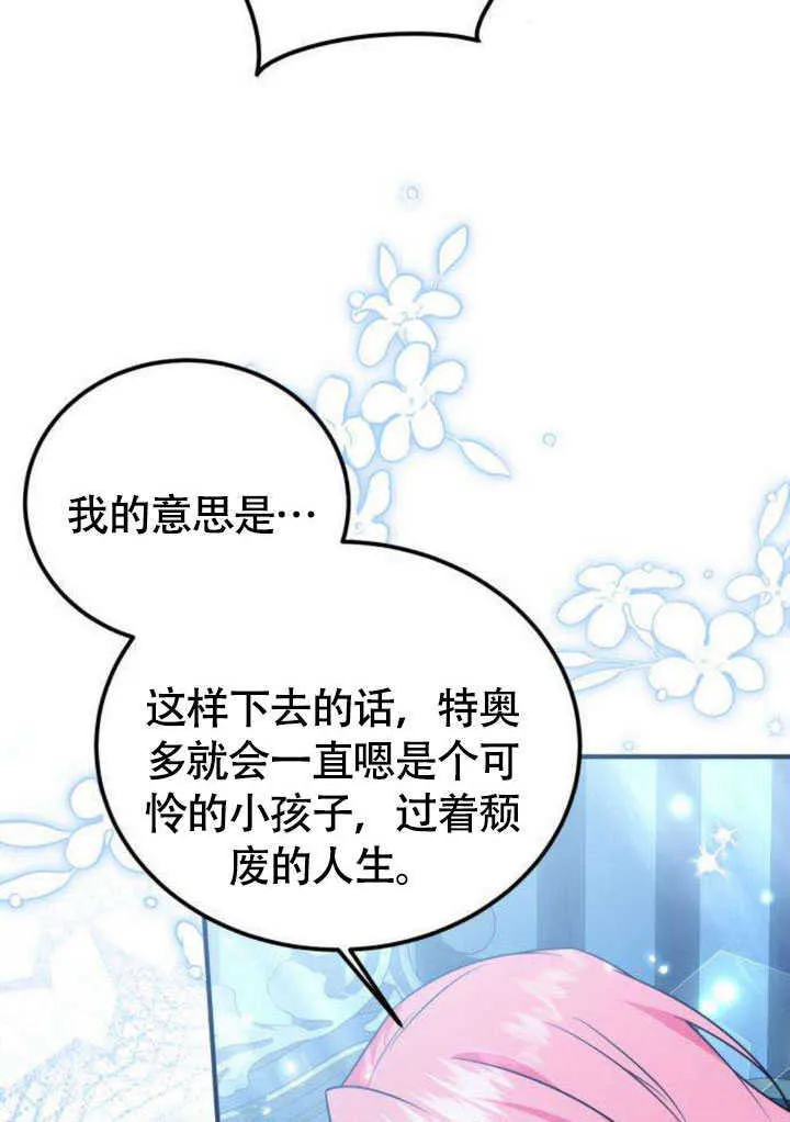 第21话 第69页