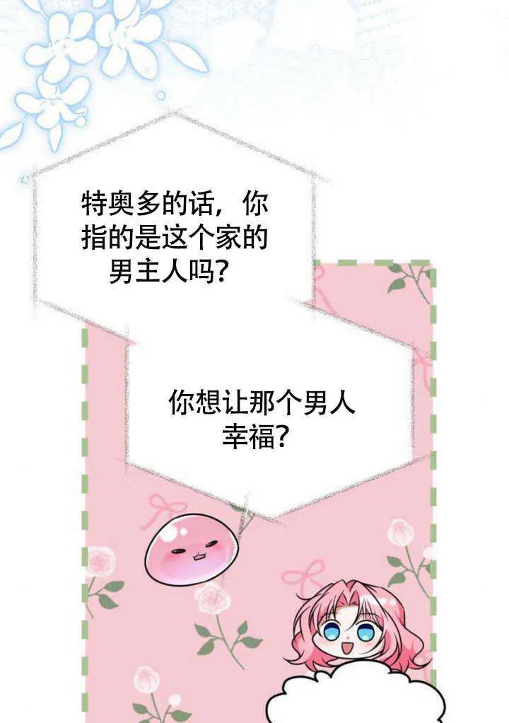 第21话 第72页
