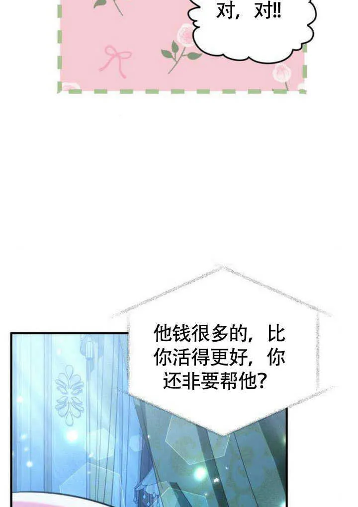 第21话 第73页