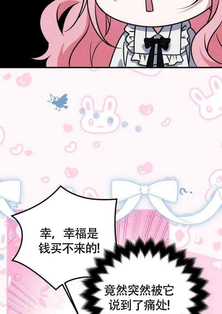 第21话 第75页