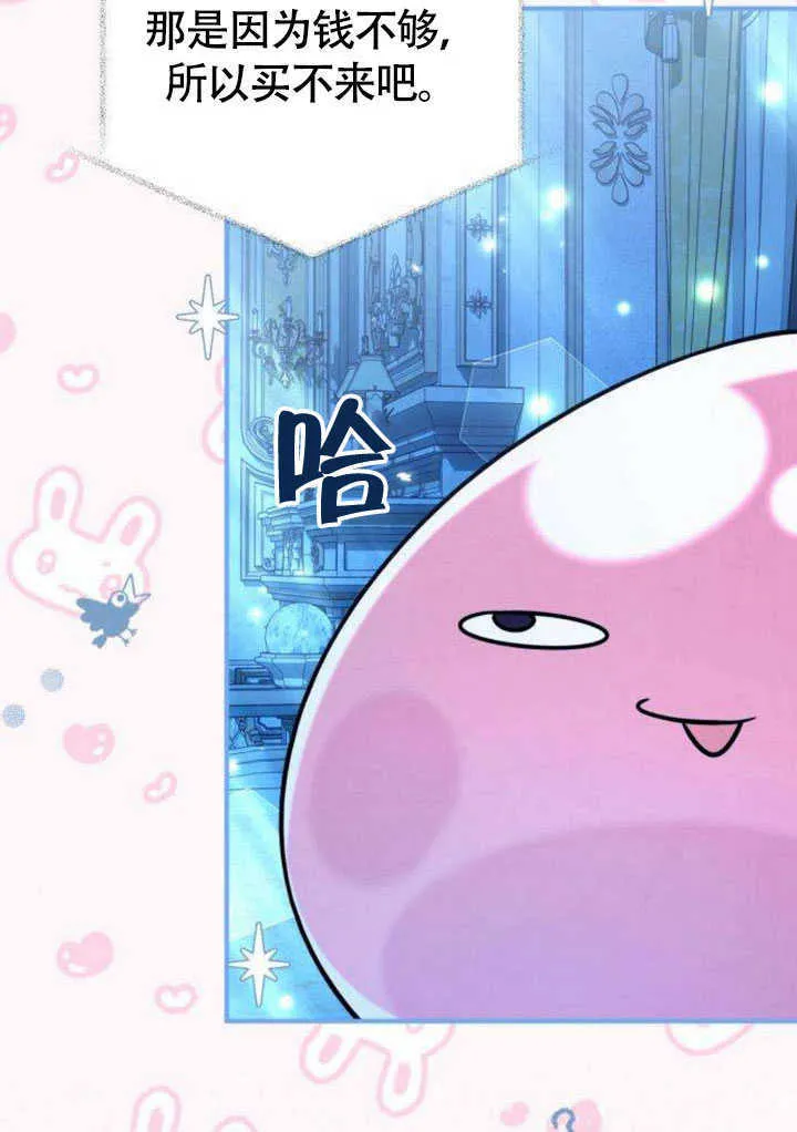 第21话 第77页
