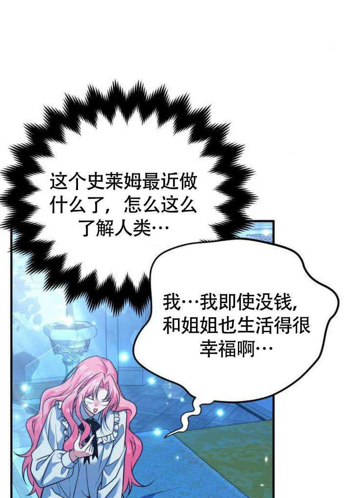 第21话 第79页