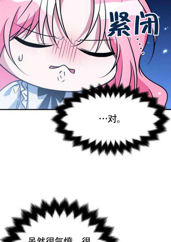 第21话 第81页