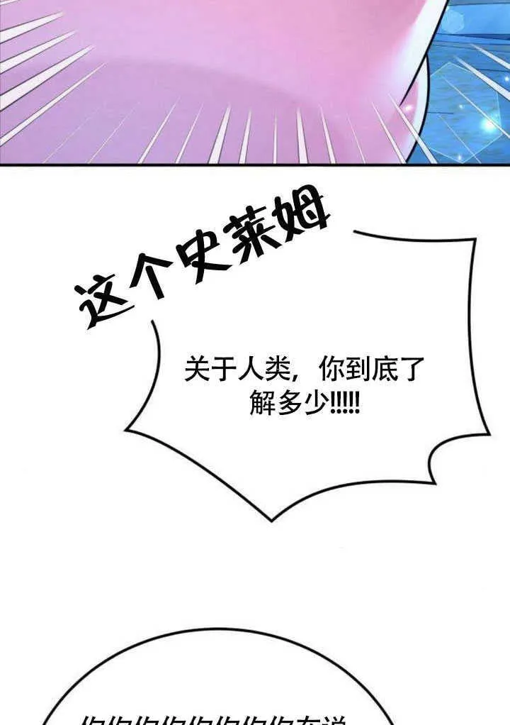 第21话 第84页