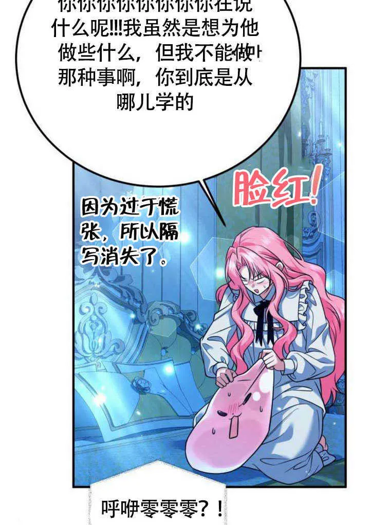 第21话 第85页