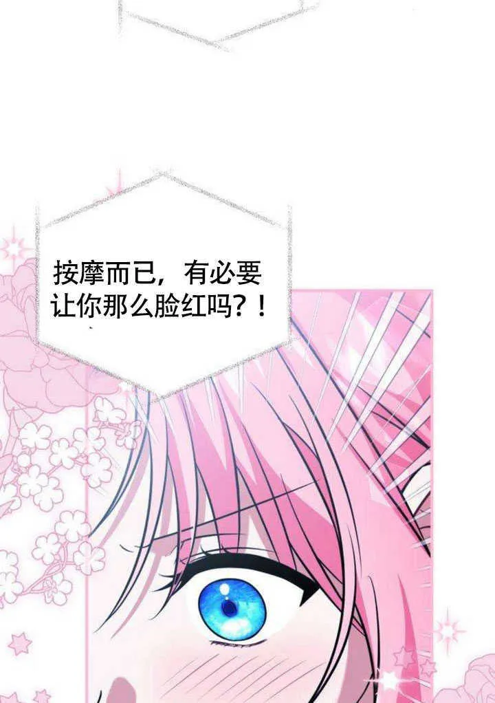 第21话 第86页