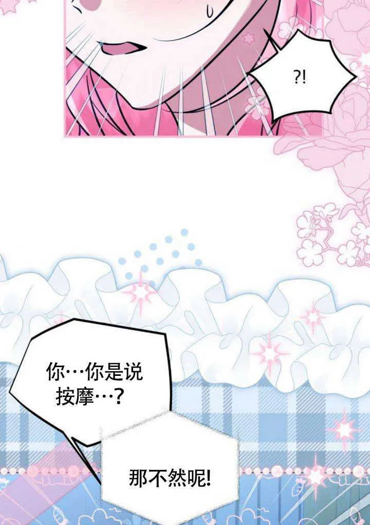第21话 第87页