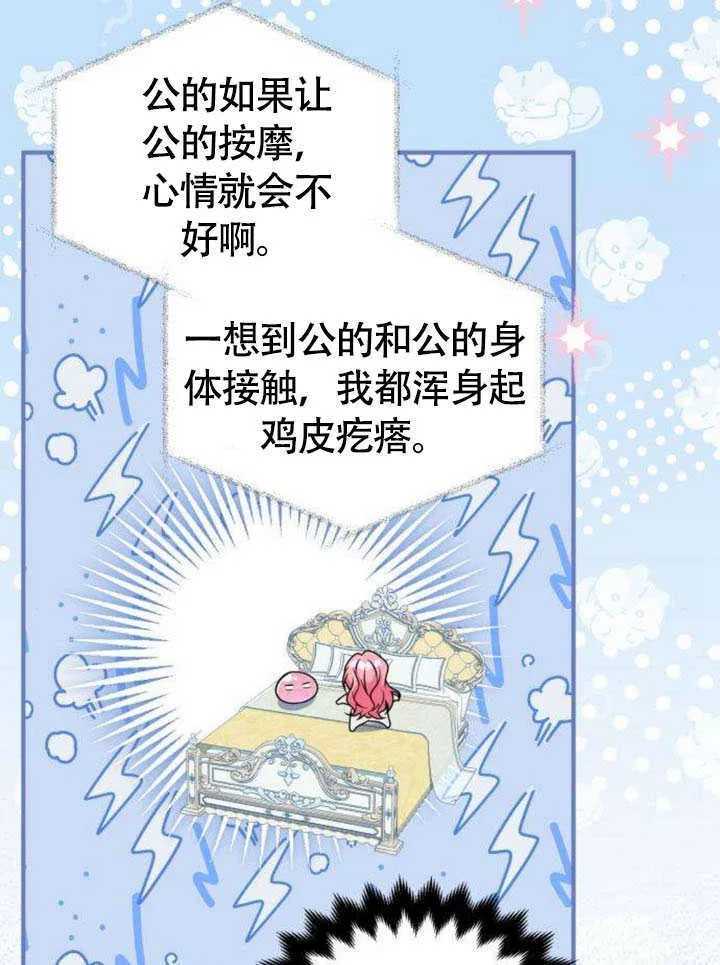 第21话 第89页