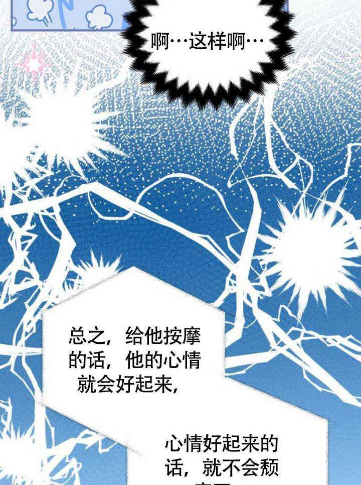 第21话 第90页
