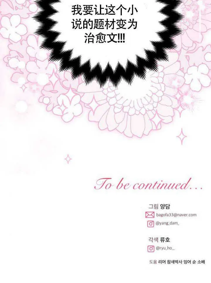 第21话 第97页