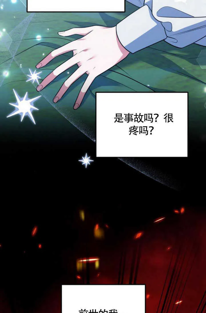第22话 第13页
