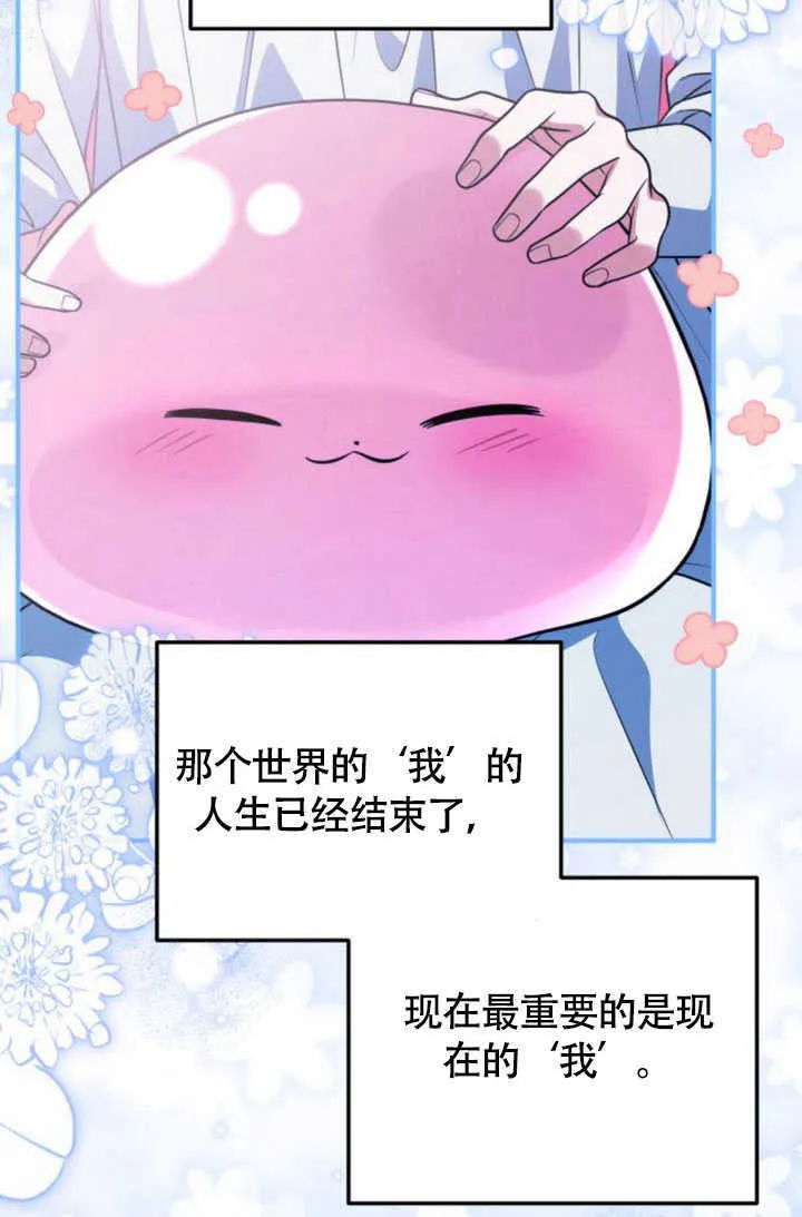 第22话 第23页