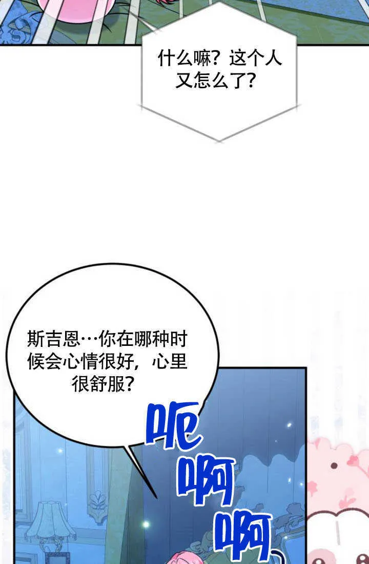 第22话 第28页