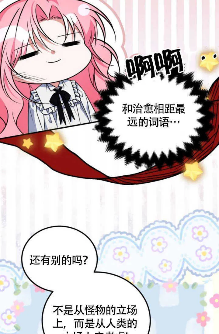 第22话 第31页