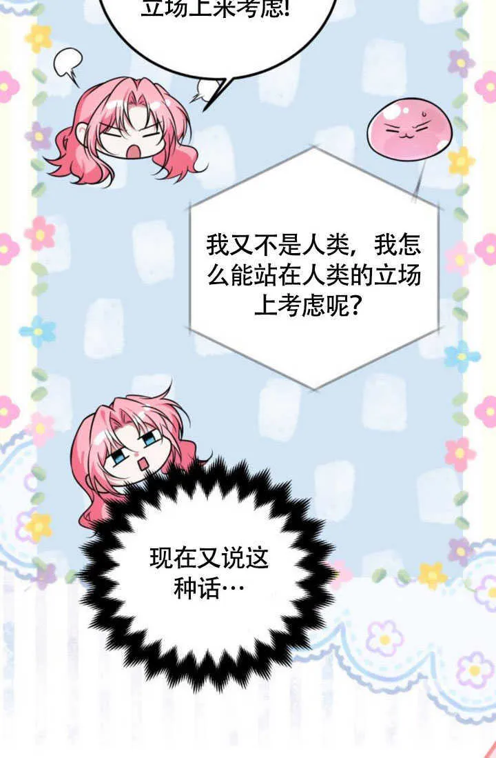 第22话 第32页