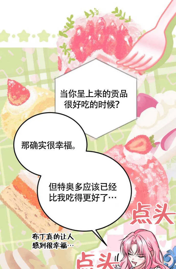 第22话 第33页