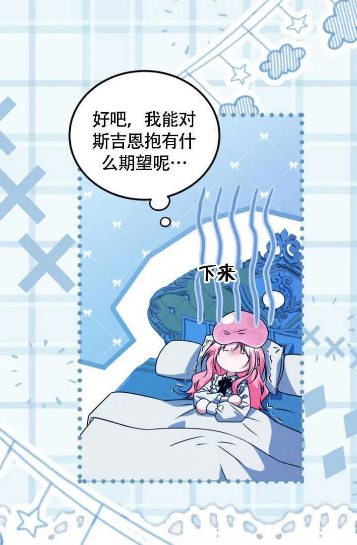 第22话 第44页