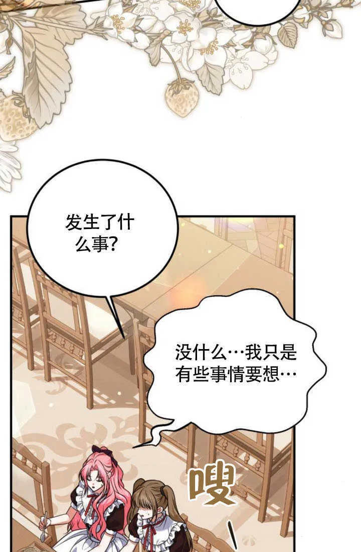 第22话 第50页