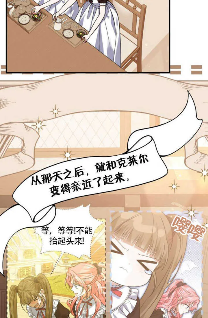 第22话 第51页