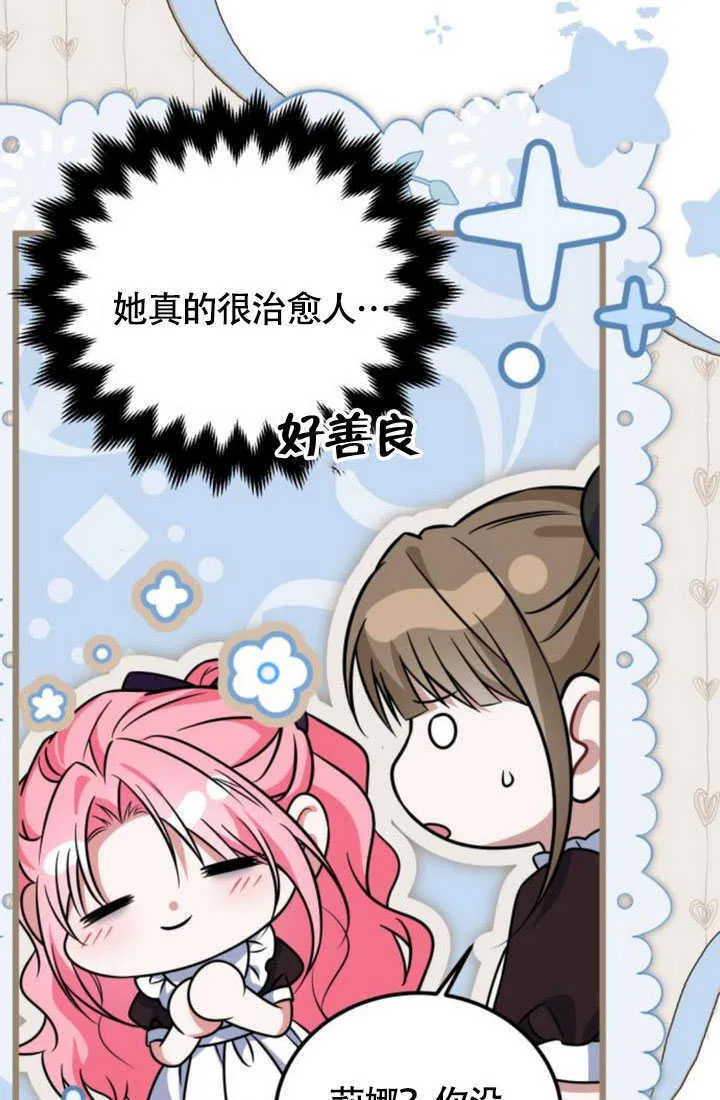 第22话 第53页