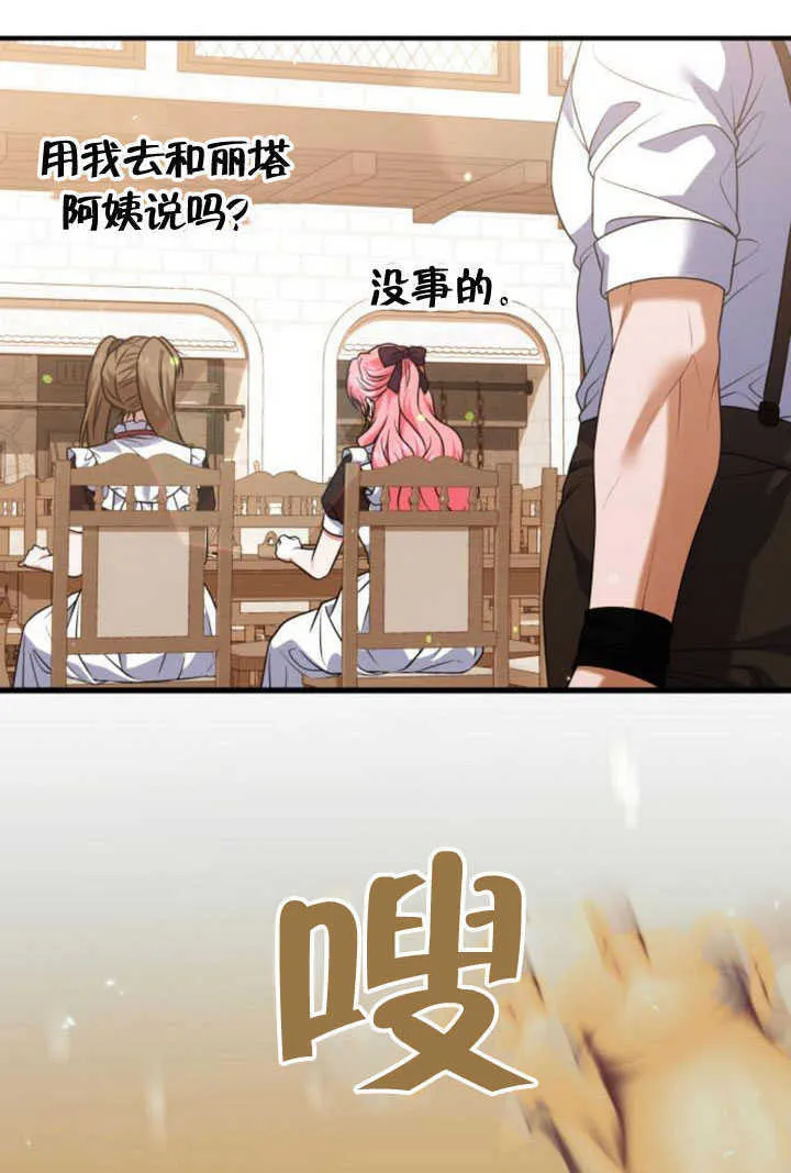第22话 第56页