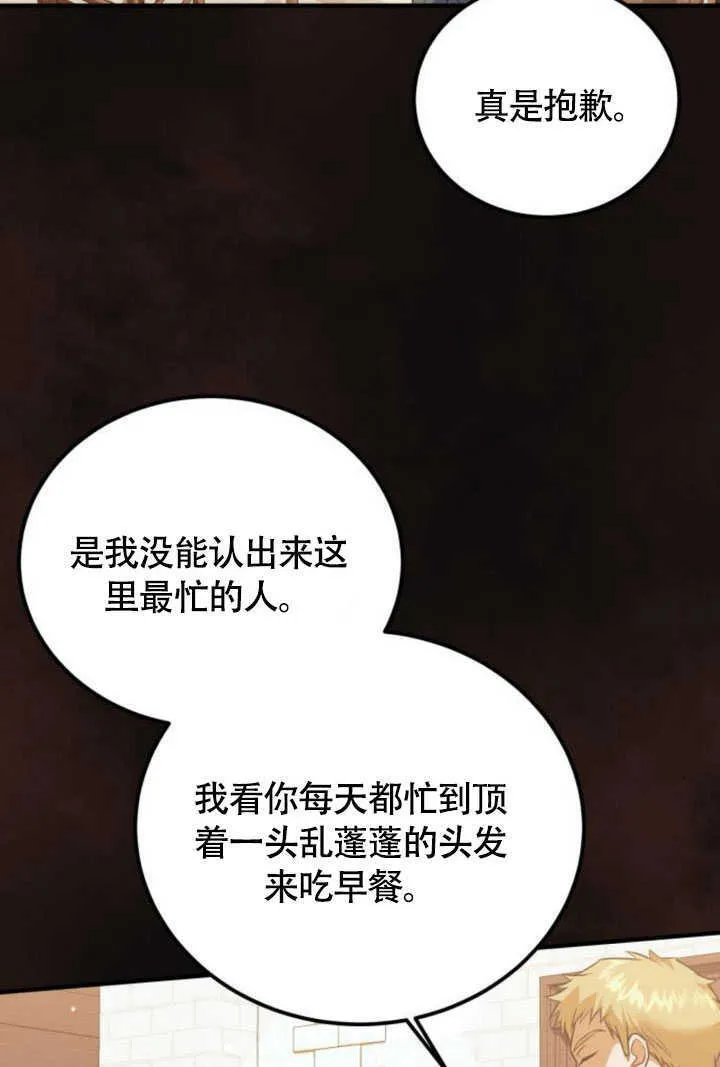 第22话 第62页