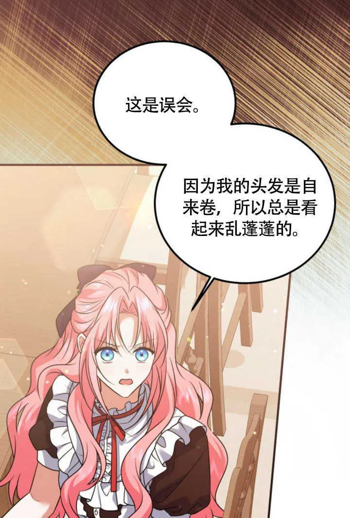 第22话 第64页