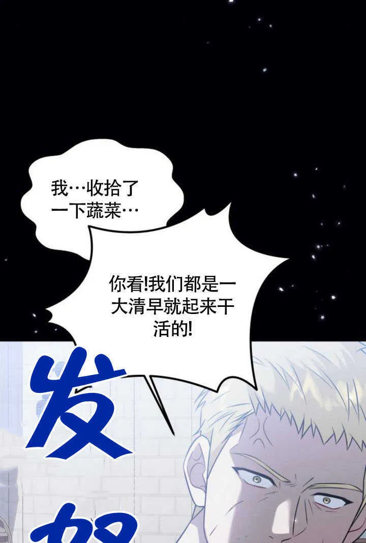 第22话 第68页