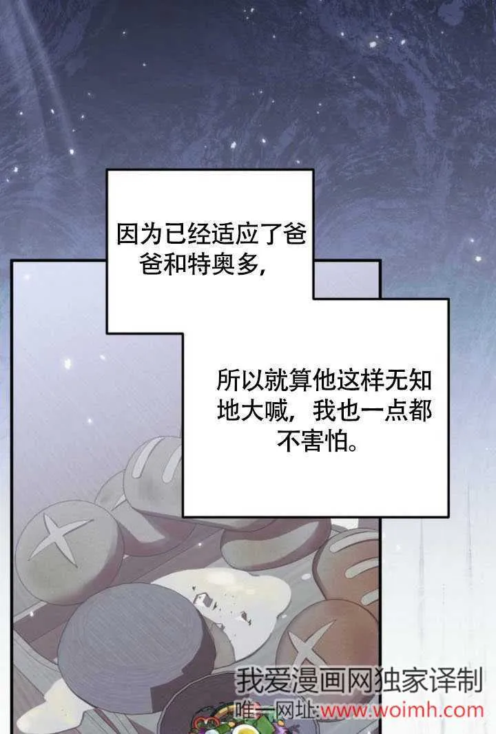 第22话 第71页